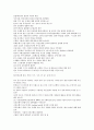 합격자소서] 국민은행, 자소서 필기 면접 후기 및 자료 모음 23페이지