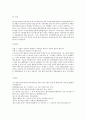 합격자소서] 국민은행, 자소서 필기 면접 후기 및 자료 모음 30페이지