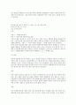 합격자소서] 국민은행, 자소서 필기 면접 후기 및 자료 모음 33페이지