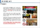 문화관광 - 이스라엘 문화소개 {유대인, 달력과 절기}.pptx 11페이지