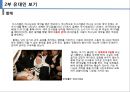문화관광 - 이스라엘 문화소개 {유대인, 달력과 절기}.pptx 12페이지