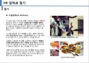 문화관광 - 이스라엘 문화소개 {유대인, 달력과 절기}.pptx 18페이지