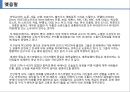 문화관광 - 이스라엘 문화소개 {유대인, 달력과 절기}.pptx 26페이지