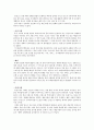 관광학개론 - 세계의 관광대국 프랑스의 관광 요소 분석 {관광의 3요소, 객체로서의 관광 자원, 관광 서브 인프라로서의 매체} 2페이지