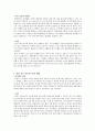관광학개론 - 세계의 관광대국 프랑스의 관광 요소 분석 {관광의 3요소, 객체로서의 관광 자원, 관광 서브 인프라로서의 매체} 3페이지