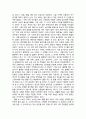 『3시의 나 (三時のわたし)』 _ 아사오 하루밍 (浅生ハルミン) 저 3시의 나  2페이지