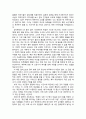 『3시의 나 (三時のわたし)』 _ 아사오 하루밍 (浅生ハルミン) 저 3시의 나  3페이지