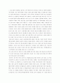 [한국 사회와 여성의 현실] 여성의 인간화를 이루는 양성평등 교육  4페이지