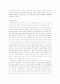 [한국 사회와 여성의 현실] 여성의 인간화를 이루는 양성평등 교육  7페이지