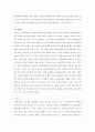 [한국 사회와 여성의 현실] 여성의 인간화를 이루는 양성평등 교육  10페이지