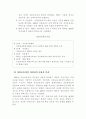 ABS [자산유동화 정의] 3페이지