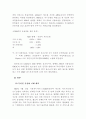 ABS [자산유동화 정의] 10페이지