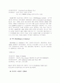ABS [자산유동화 정의] 12페이지