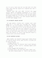 ABS [자산유동화 정의] 18페이지
