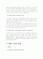 ABS [자산유동화 정의] 21페이지