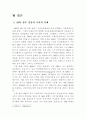 ABS [자산유동화 정의] 23페이지