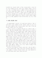 ABS [자산유동화 정의] 24페이지