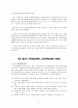 [지역계획 사례의 조사 및 발표]  2020 광주권 광역도시계획  7페이지