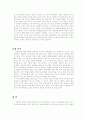 디즈니Disney사의 한국 시장 공략  4페이지