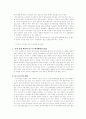 디즈니Disney사의 한국 시장 공략  5페이지