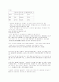 ‘이삭(Issac)’의 유혹 - 이삭 토스트  4페이지