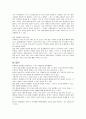 ‘이삭(Issac)’의 유혹 - 이삭 토스트  8페이지