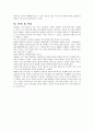 ‘이삭(Issac)’의 유혹 - 이삭 토스트  9페이지
