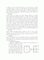 bioprocess engineering Report 2페이지
