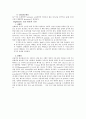 bioprocess engineering Report 5페이지