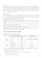 LCA(전과정평가)  15페이지
