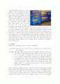 SCM : Supply Chain Management  5페이지