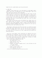 SCM : Supply Chain Management  8페이지