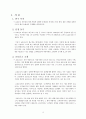 교보문고 배치 조사 보고서 3페이지