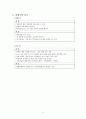 교보문고 배치 조사 보고서 5페이지