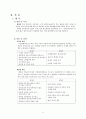 교보문고 배치 조사 보고서 6페이지