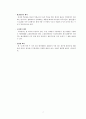 교보문고 배치 조사 보고서 7페이지