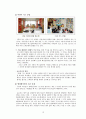 교보문고 배치 조사 보고서 12페이지