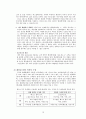 교보문고 배치 조사 보고서 13페이지