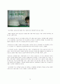교보문고 배치 조사 보고서 15페이지