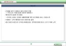 국내 SCM 사례연구 - 풀무원(Pulmuone)의 ECR, SCM을 중심으로.ppt 11페이지