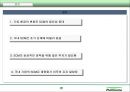 국내 SCM 사례연구 - 풀무원(Pulmuone)의 ECR, SCM을 중심으로.ppt 23페이지