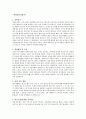 자원동물산업과 학업계획서 1페이지