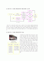 두메외식산업 생산 운영 관리  회사조직, 사업현황, 단체급식사업부, 식자재 유통사업부, 생산 시설, 위생관리, 사원교육, 김치 사업부, 식자재 유통 사업부의 물류 관리 시스템 10페이지