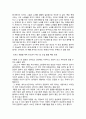 『마쿠라노소시 (枕草子)』 _ 세이 쇼나곤 (清少納言) 저  2페이지