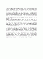 『마쿠라노소시 (枕草子)』 _ 세이 쇼나곤 (清少納言) 저  3페이지