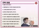 노인기 우울증 원인 및 해결책.ppt 17페이지