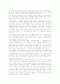 문자메시지가 당신을 유혹한다  9페이지