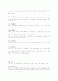 문자메시지가 당신을 유혹한다  14페이지