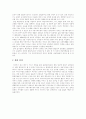 문자메시지가 당신을 유혹한다  16페이지