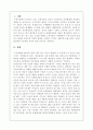 모다 아울렛(Moda Outlet)의 입지 vs 퀸스로드(Queensroad)의 입지 {선정배경, 회사소개, 입지분석, 문제점 및 개선방안} 3페이지